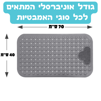 PureFlow™ - שטיח הבטיחות למקלחת שמגן עליך