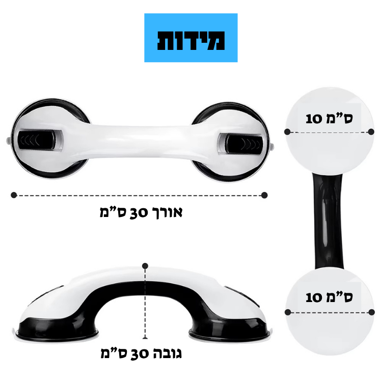 GripSafe - הידית שנותנת ביטחון בכל צעד