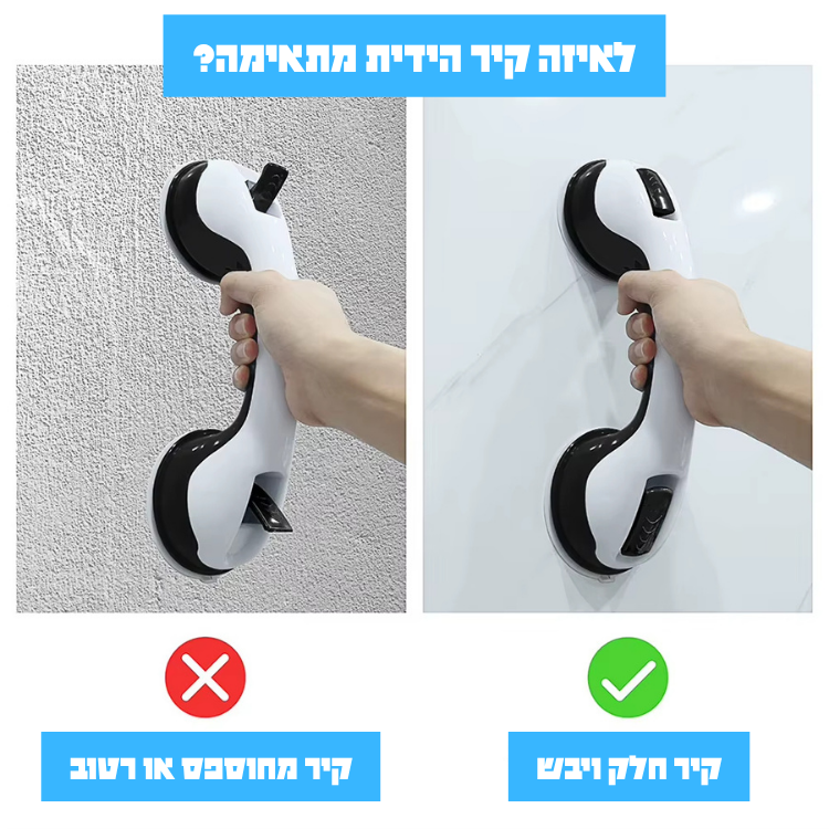 GripSafe - הידית שנותנת ביטחון בכל צעד