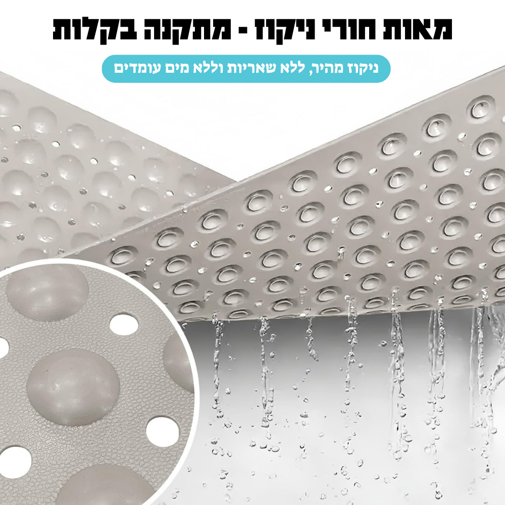 PureFlow™ - שטיח הבטיחות למקלחת שמגן עליך