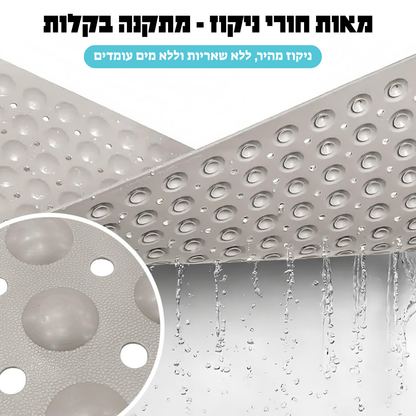 PureFlow™ - שטיח הבטיחות למקלחת שמגן עליך